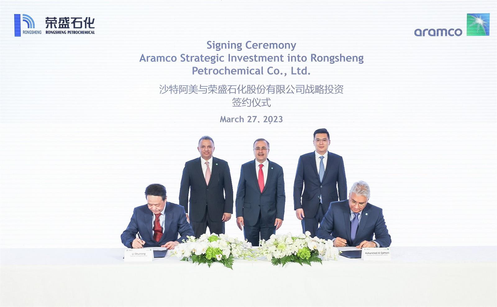 Aramco ampliará su presencia en China con la adquisición del 10% de Rongsheng Petrochemical (2)