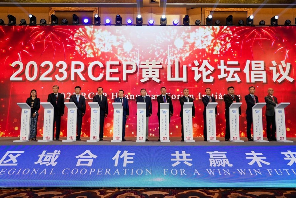 Comienza en Anhui el Foro de Cooperación entre Gobiernos Locales y Ciudades Amigas de la RCEP 2023