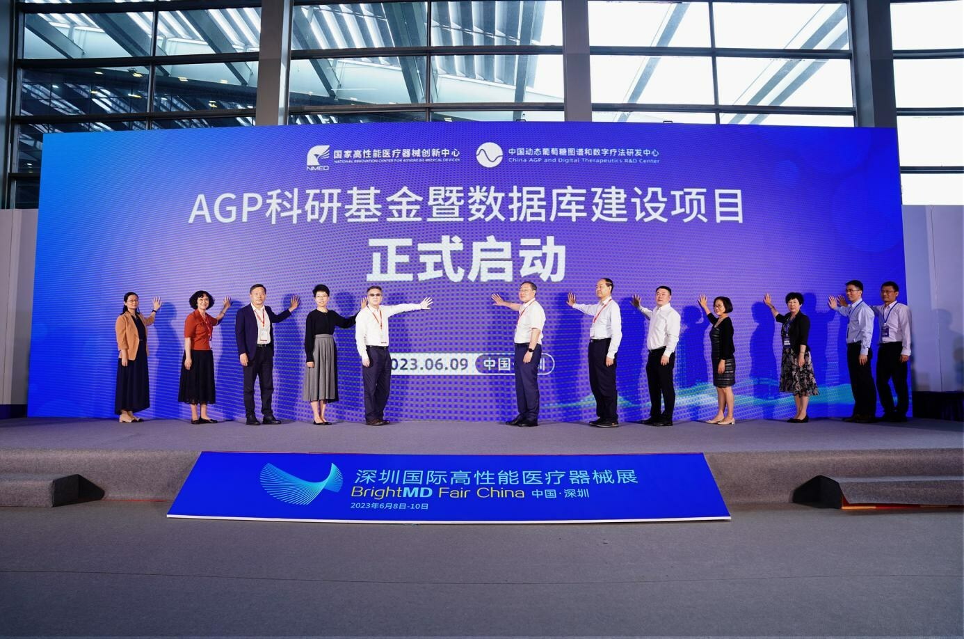 El Foro de la Cumbre sobre la Aplicación y Construcción de AGP en China se celebra en Shenzhen